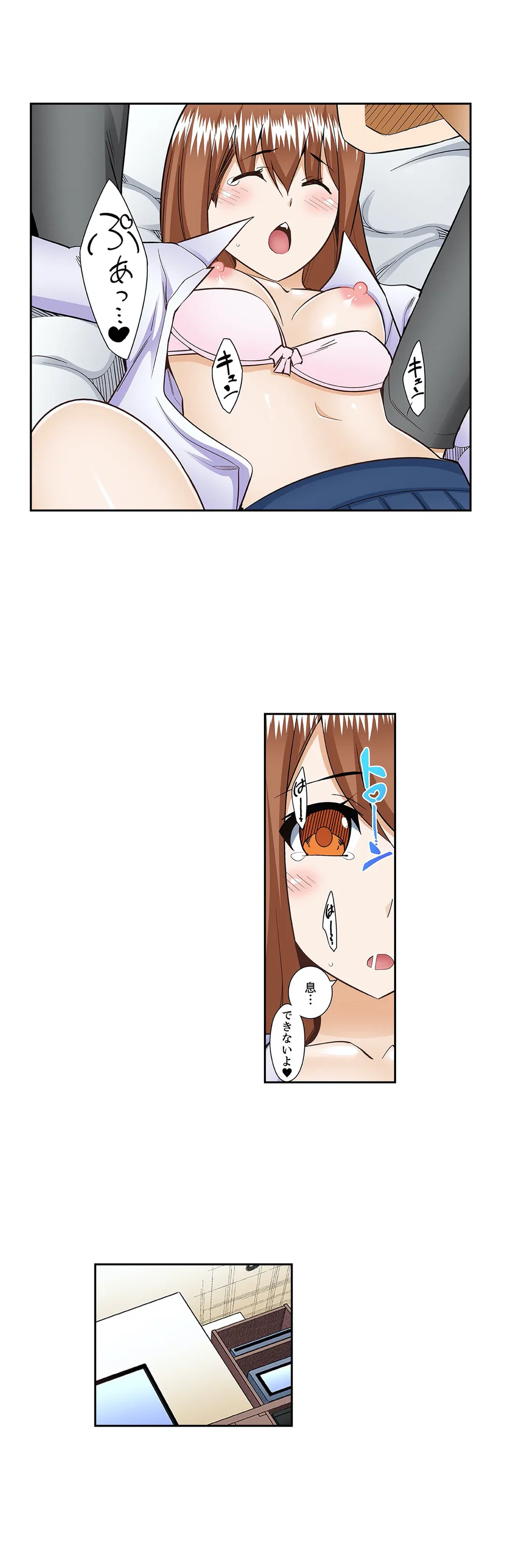 ページ 6 — 第26話