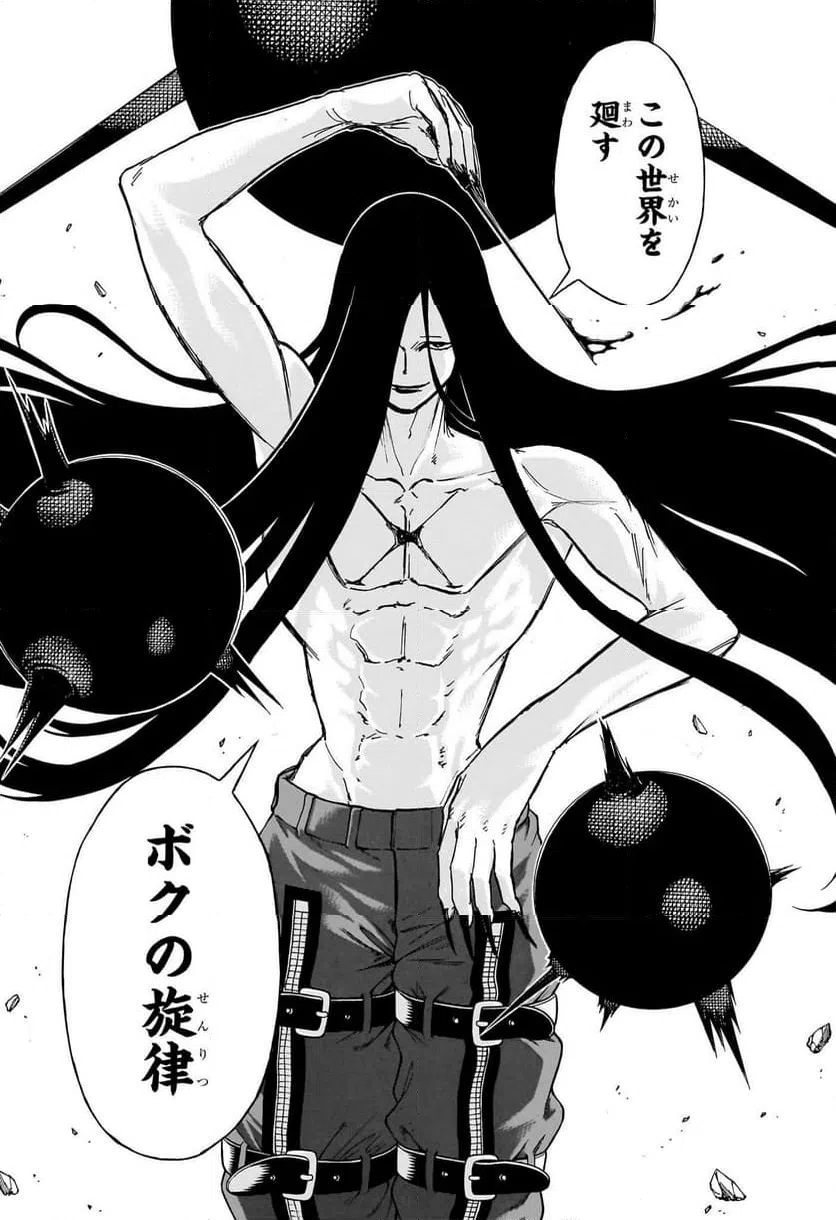 ページ 5 — 第178話