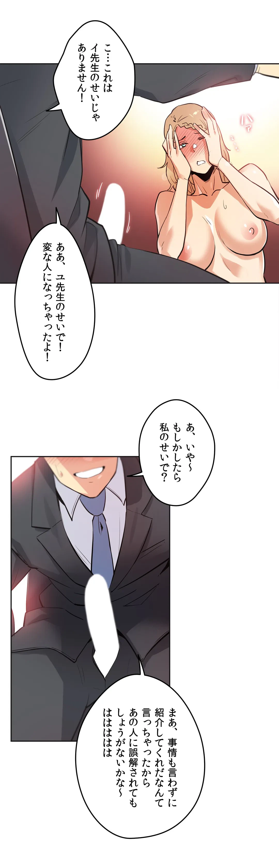 ページ 5 — 第41話