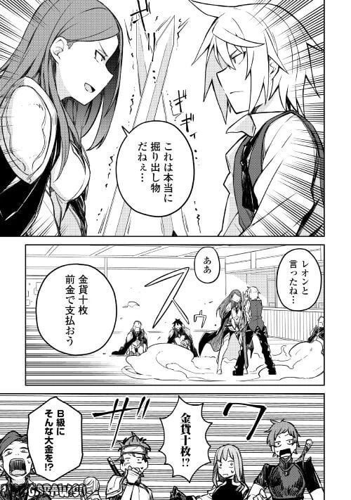 ページ 11 — 第10話