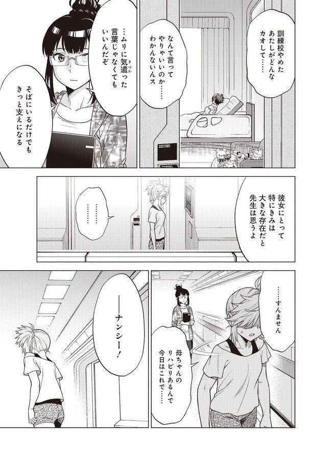 ページ 11 — 第10話