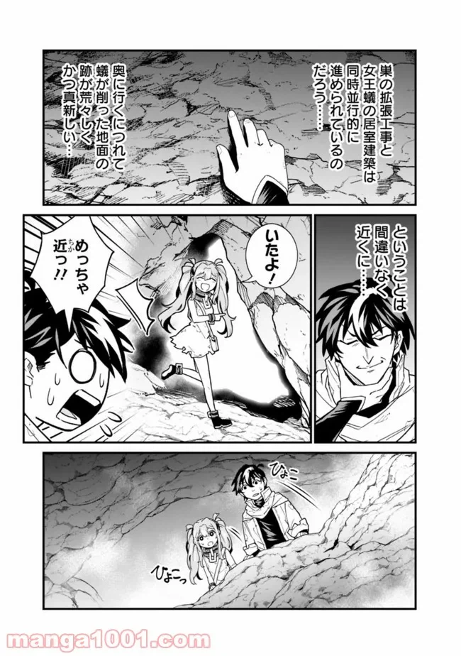 ページ 3 — 第5話