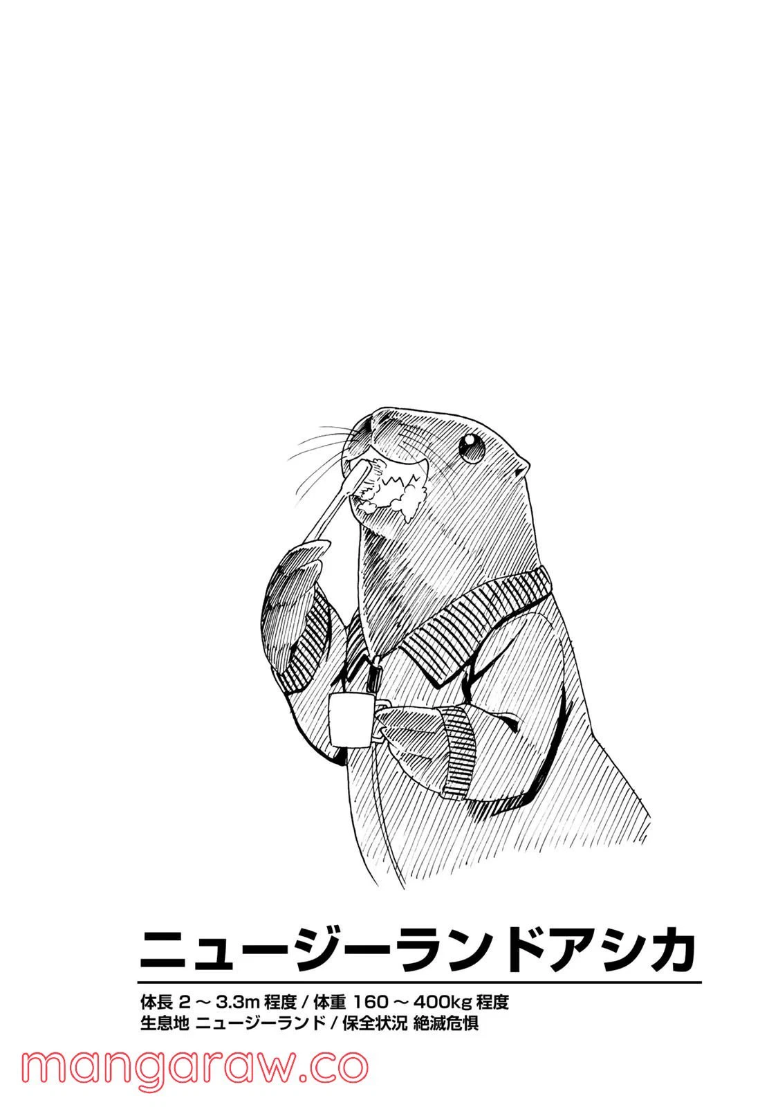 ページ 24 — 第16話