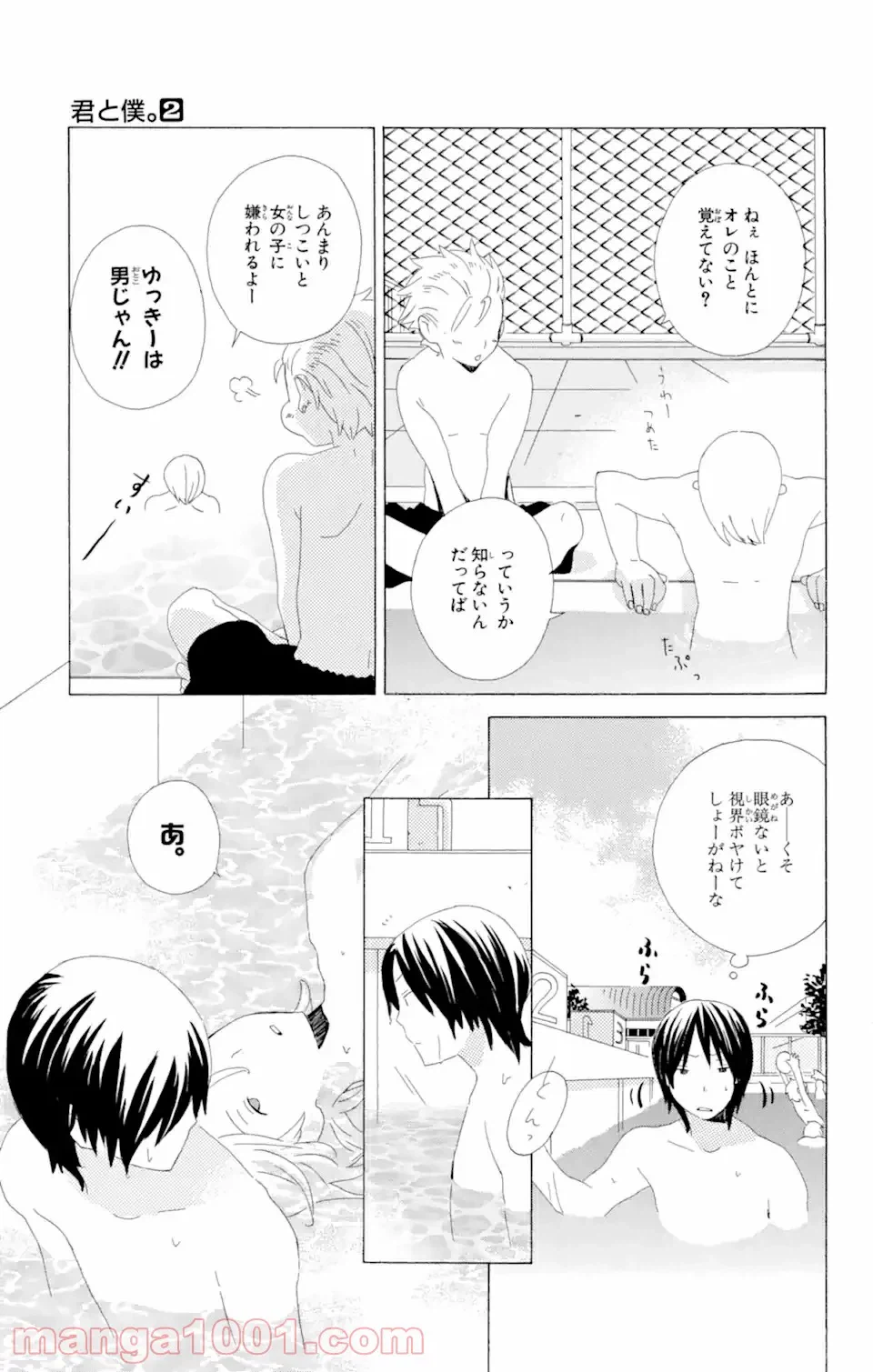 ページ 17 — 第5.1話