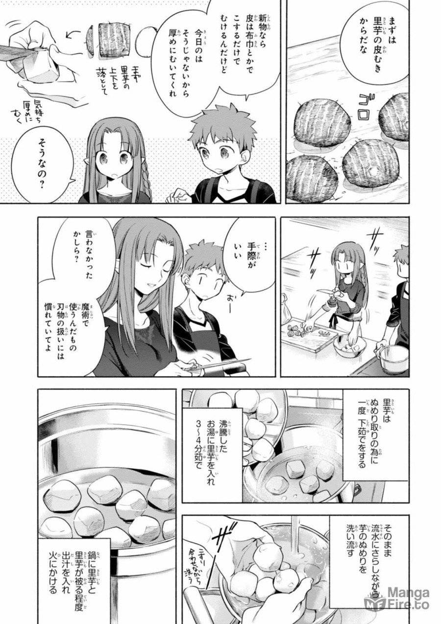 ページ 5 — 第9話