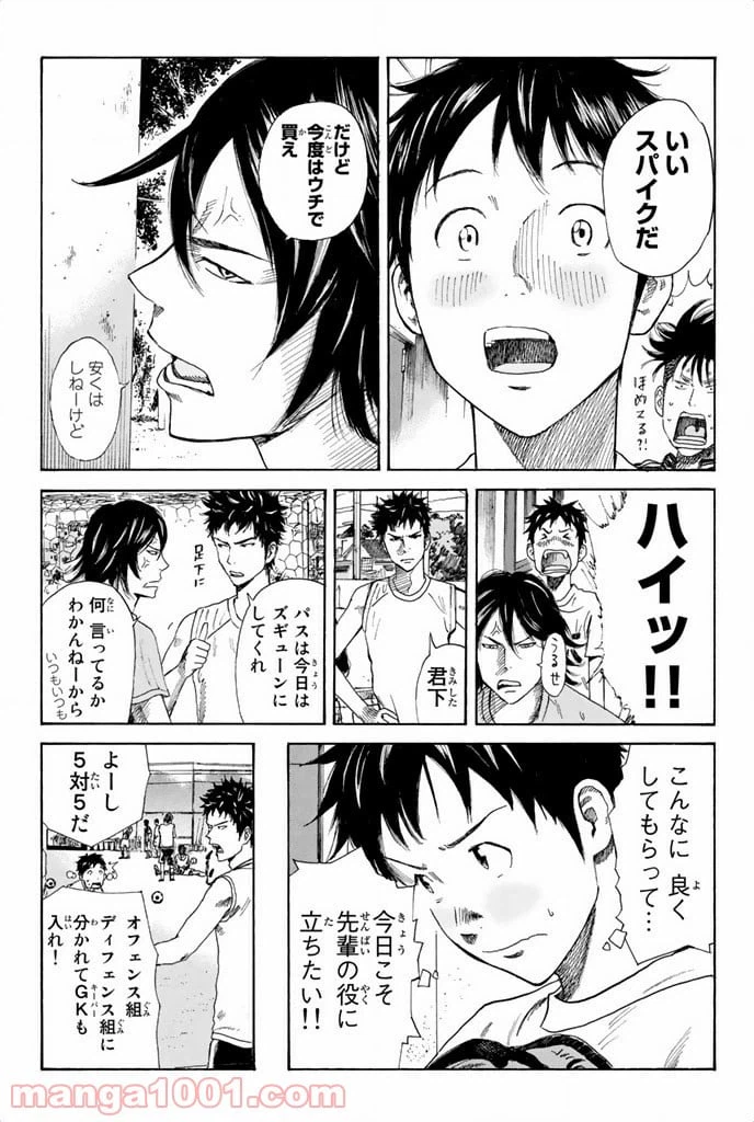 ページ 15 — 第17話