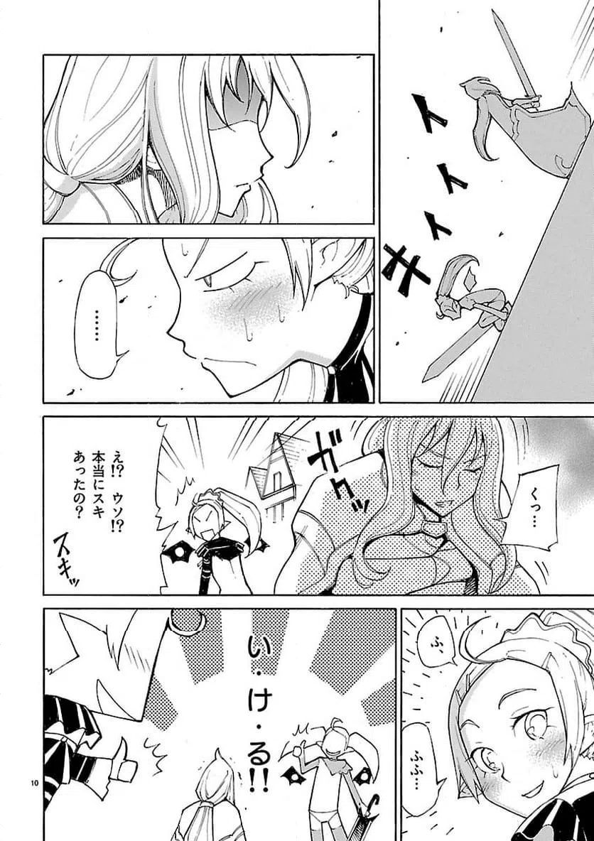 ページ 10 — 第10話