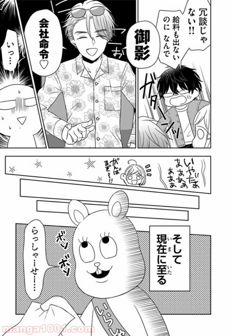 ページ 5 — 第5話
