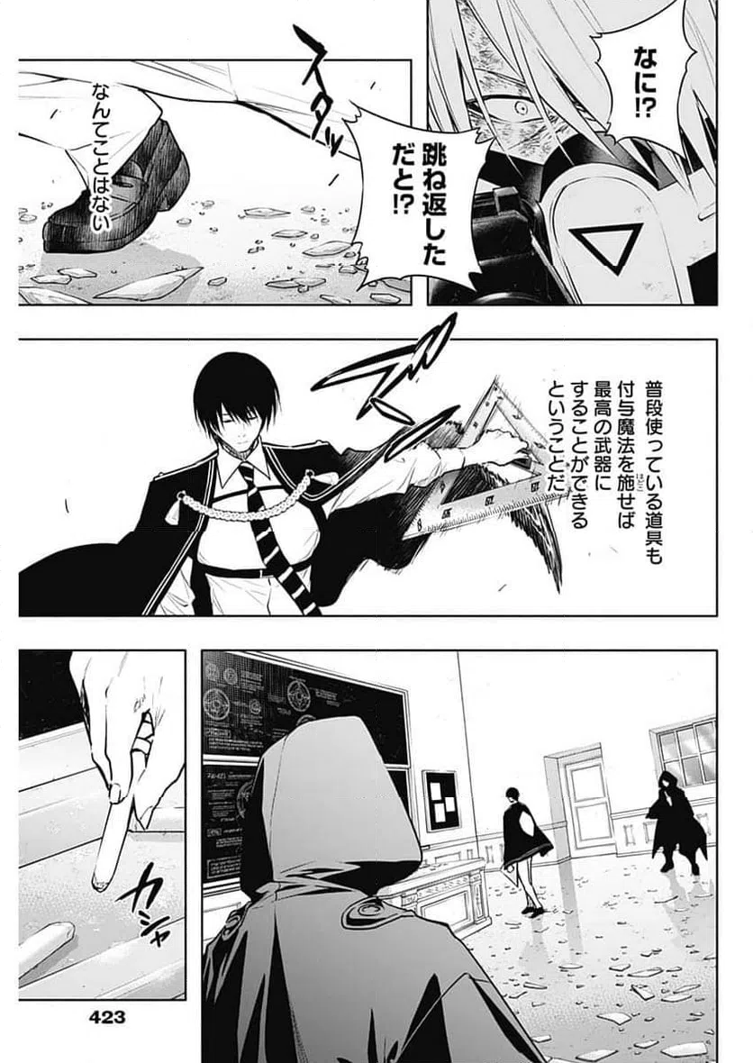 ページ 17 — 第145話