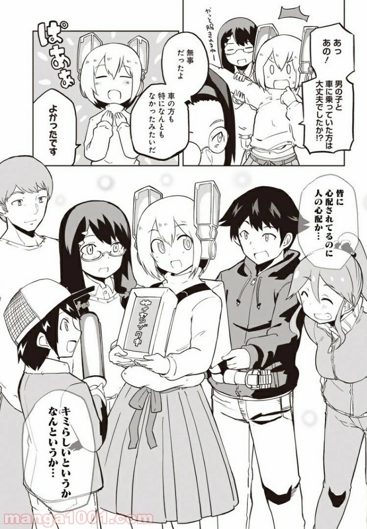 ページ 25 — 第5話