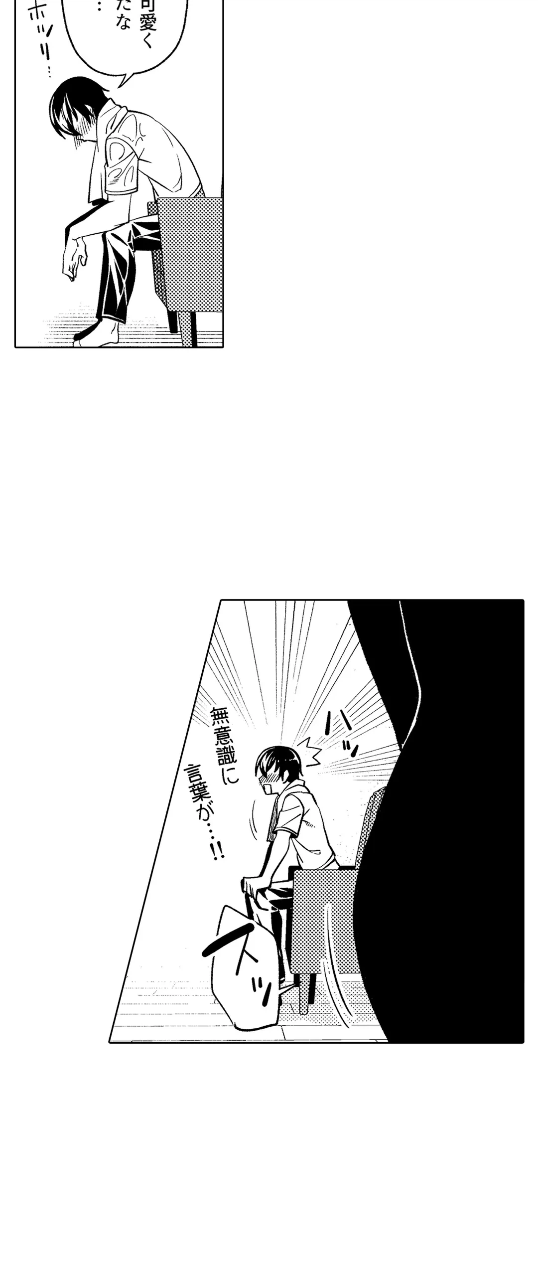 ページ 5 — 第29話