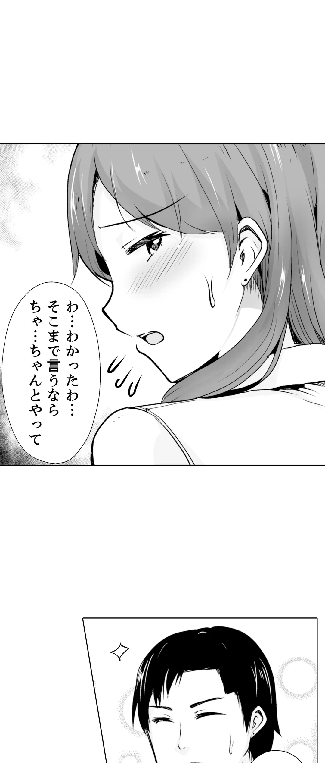 ページ 22 — 第4話