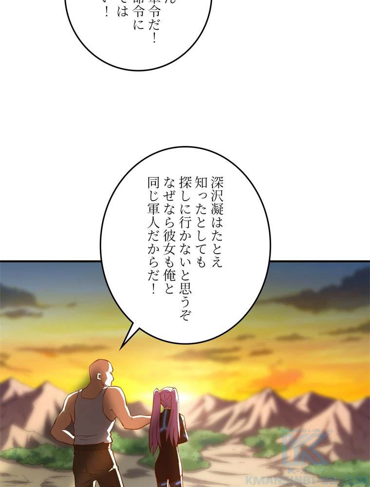 ページ 17 — 第128話