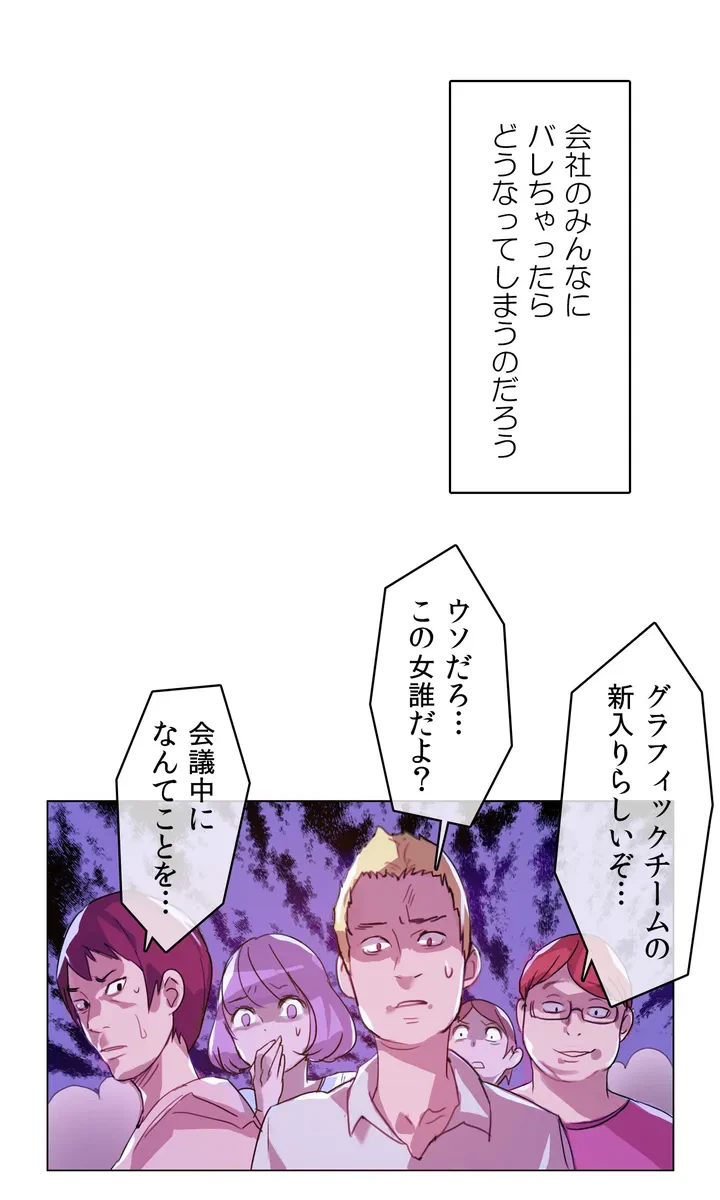ページ 11 — 第3話