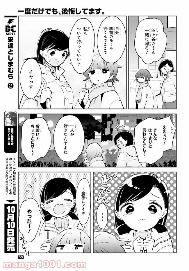 ページ 9 — 第14.1話