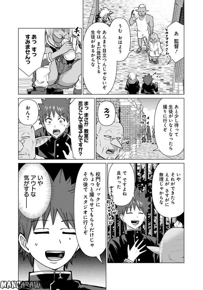 ページ 8 — 第18話