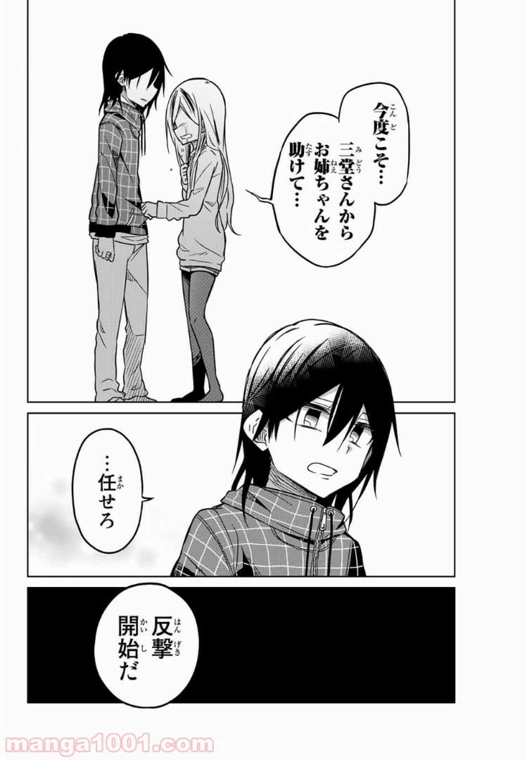ページ 14 — 第54話