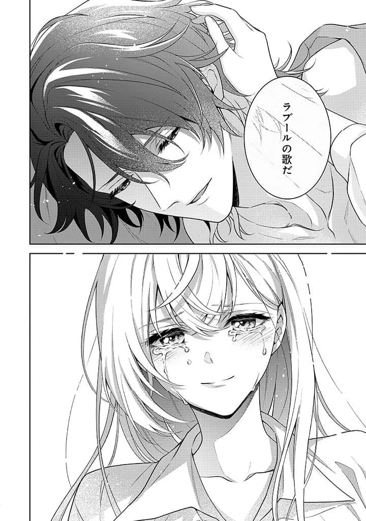 ページ 26 — 第23話