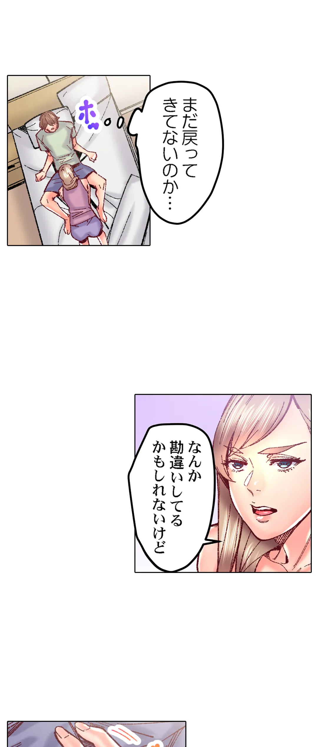 ページ 6 — 第84話