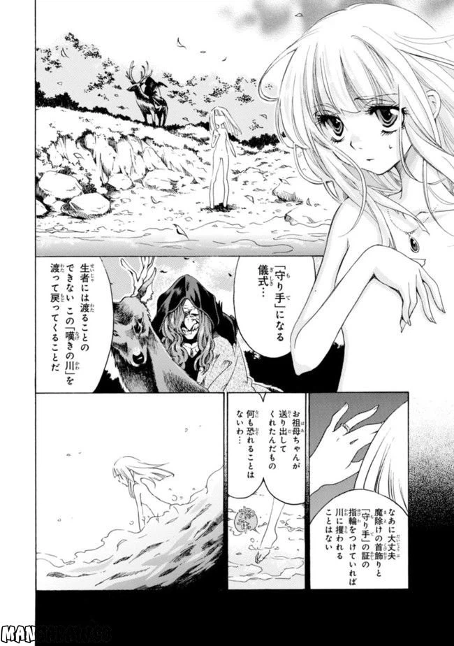 ページ 22 — 第1話
