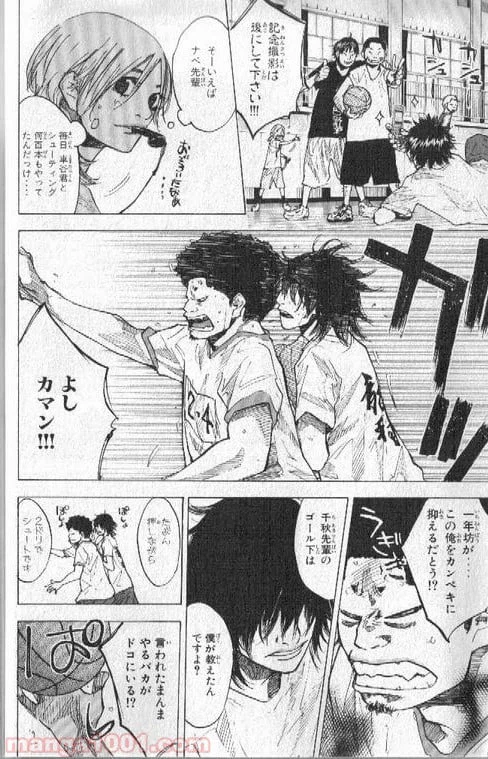 ページ 3 — 第143話