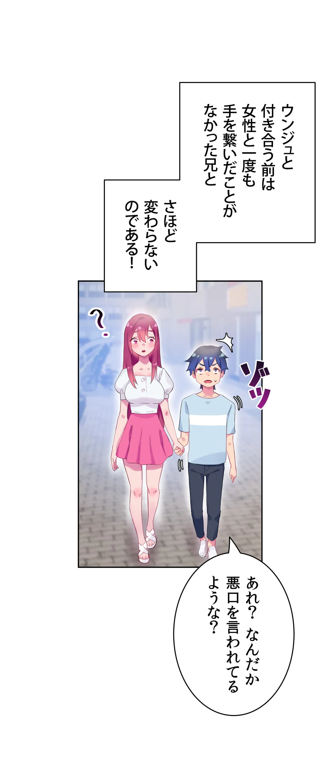 ページ 17 — 第8話