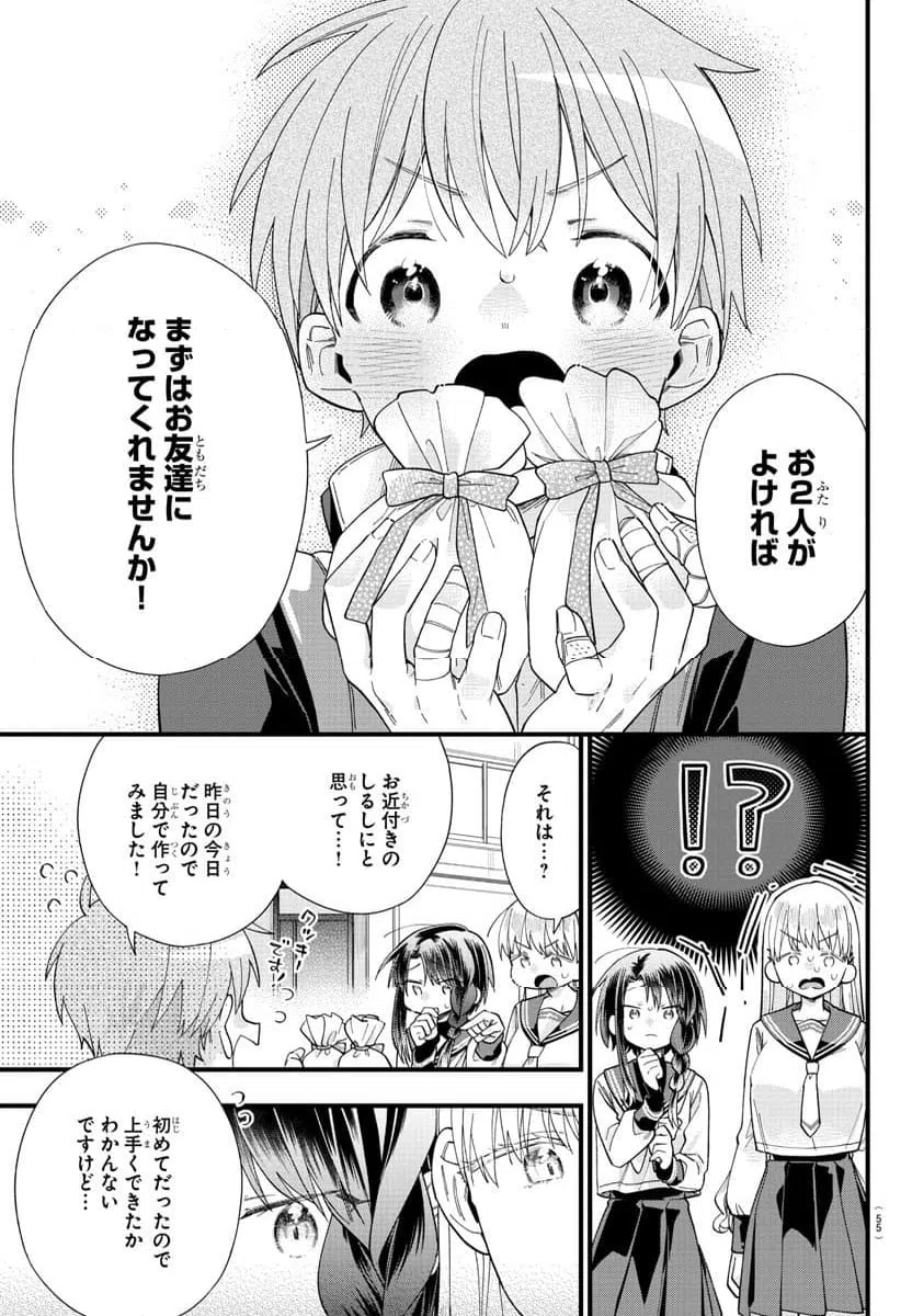 ページ 40 — 第1話