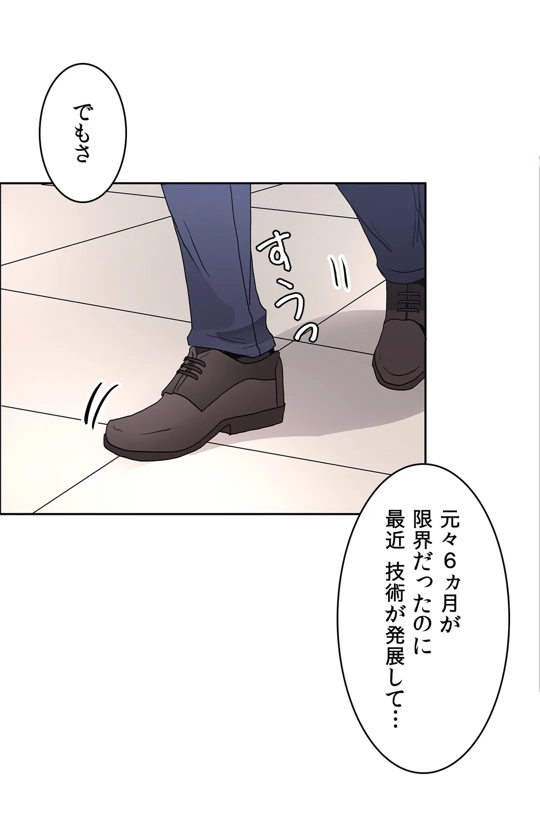 ページ 30 — 第45話