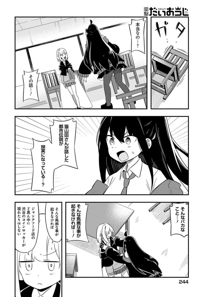ページ 16 — 第10話