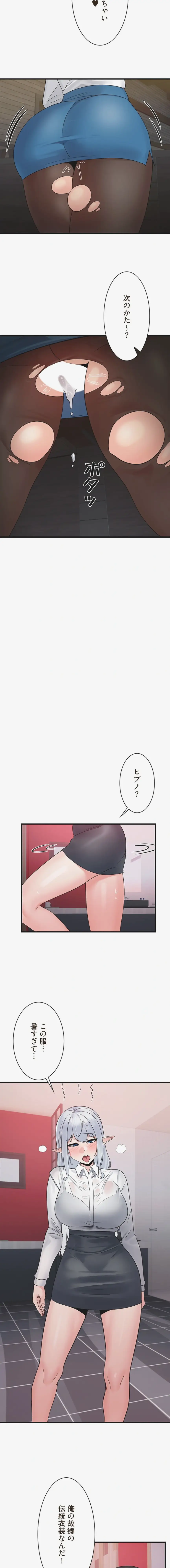ページ 6 — 第170話