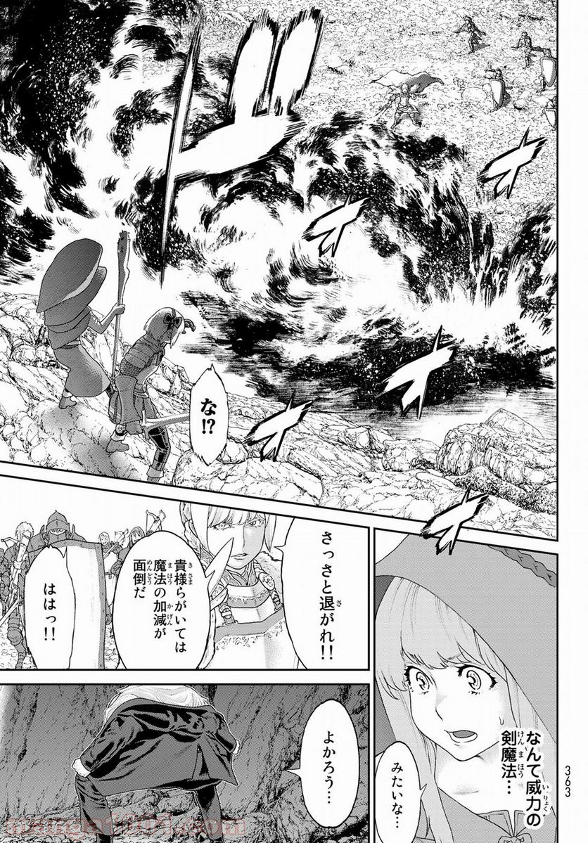 ページ 13 — 第12話
