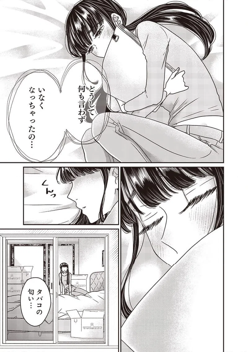 ページ 6 — 第30話