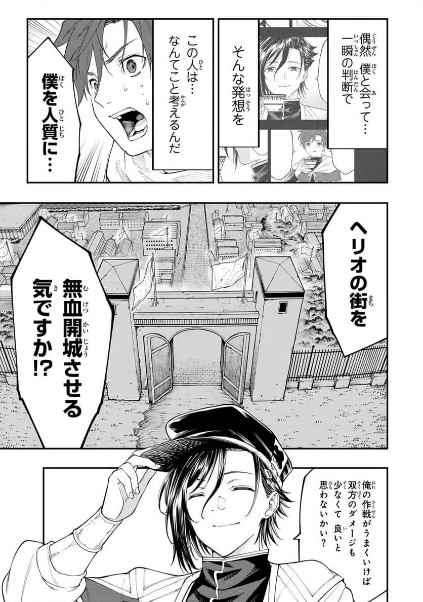 ページ 5 — 第7.1話