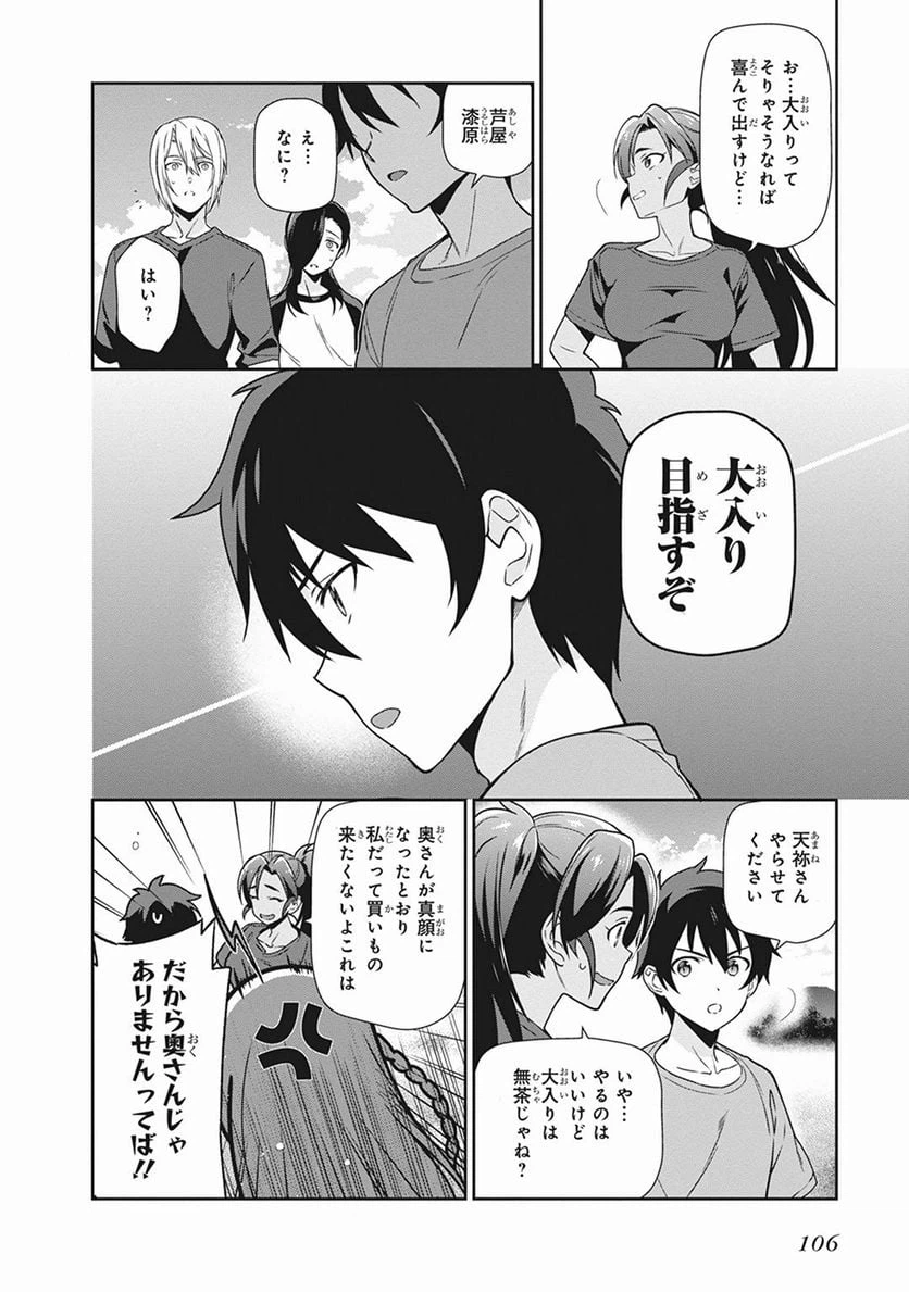 ページ 36 — 第40話