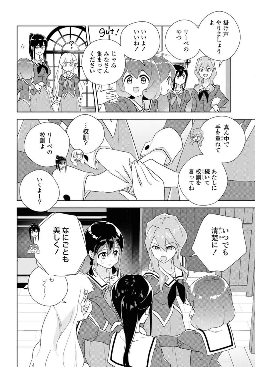 ページ 8 — 第68.1話