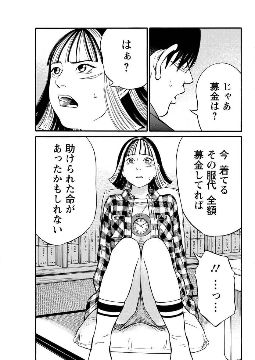ページ 9 — 第18話