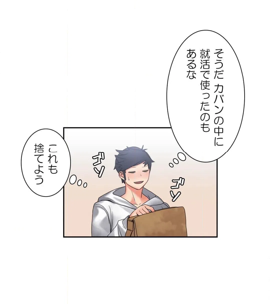 ページ 23 — 第8話