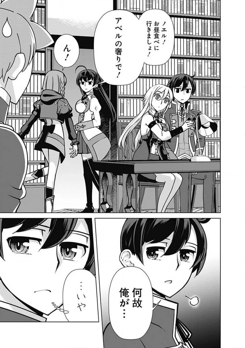 ページ 13 — 第114話