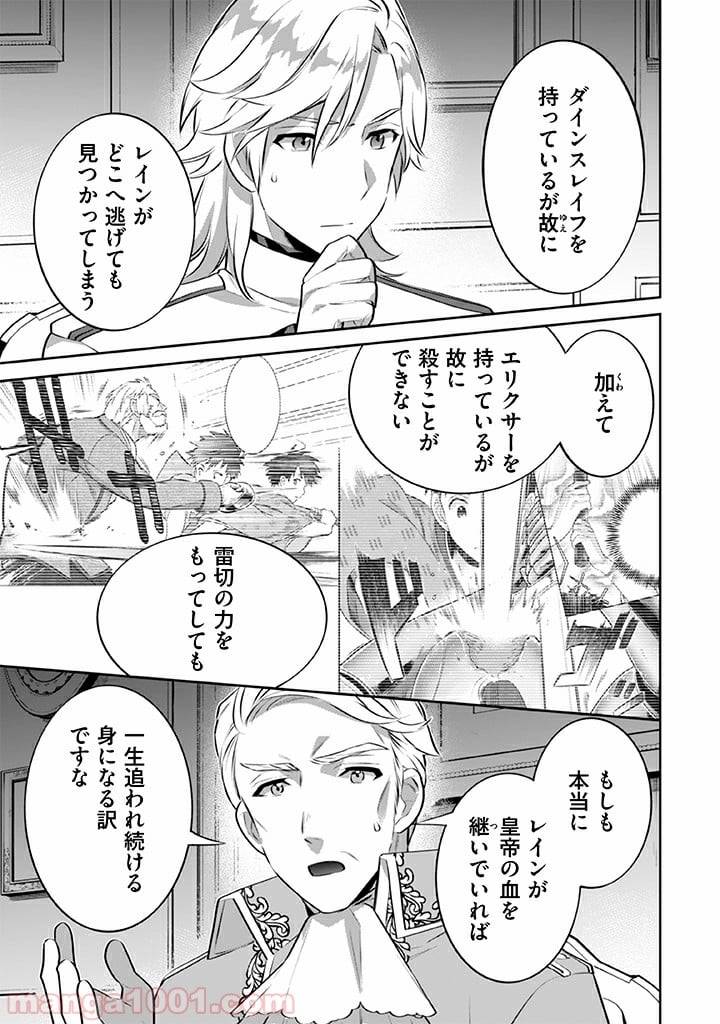 ページ 15 — 第27話