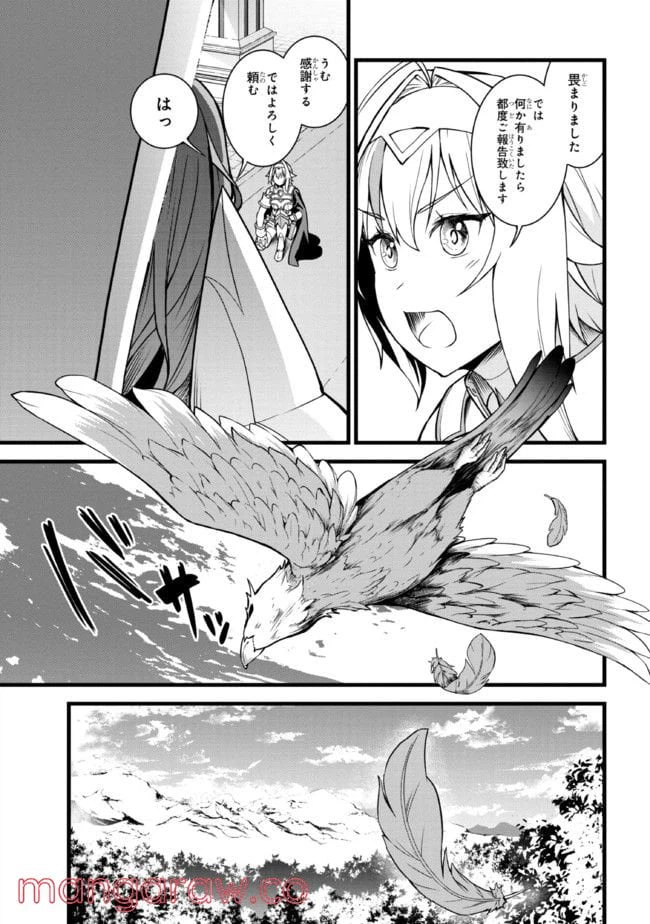 ページ 16 — 第10.2話