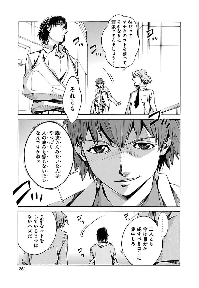 ページ 25 — 第14話