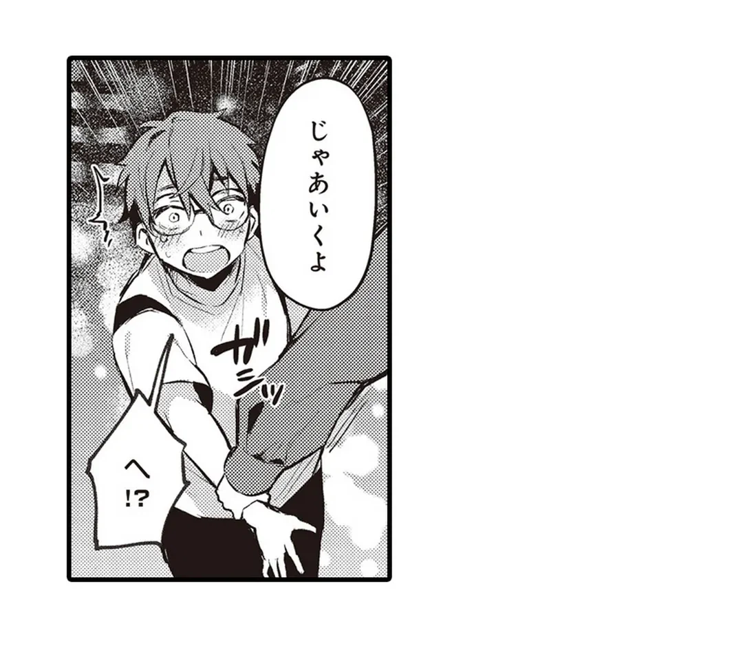 ページ 7 — 第11話