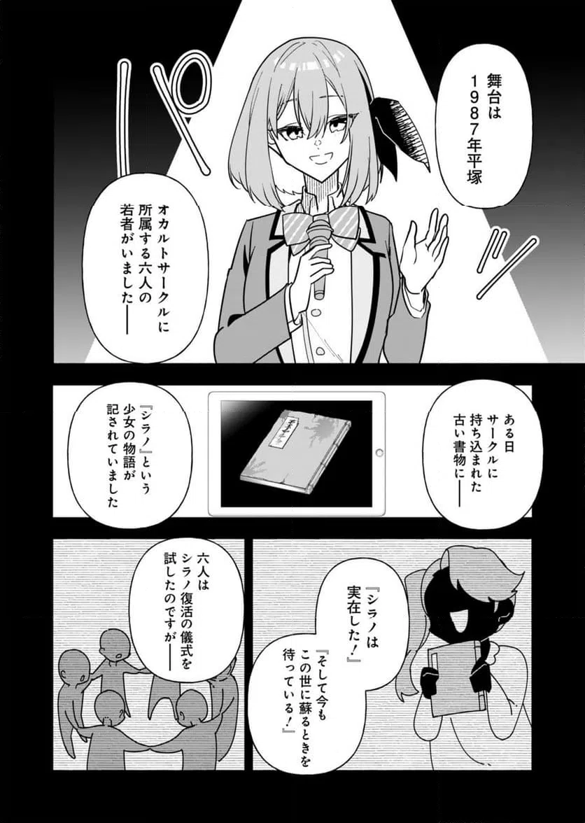 ページ 25 — 第1話