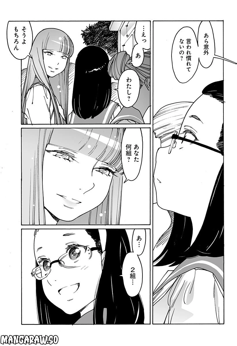 ページ 7 — 第262話