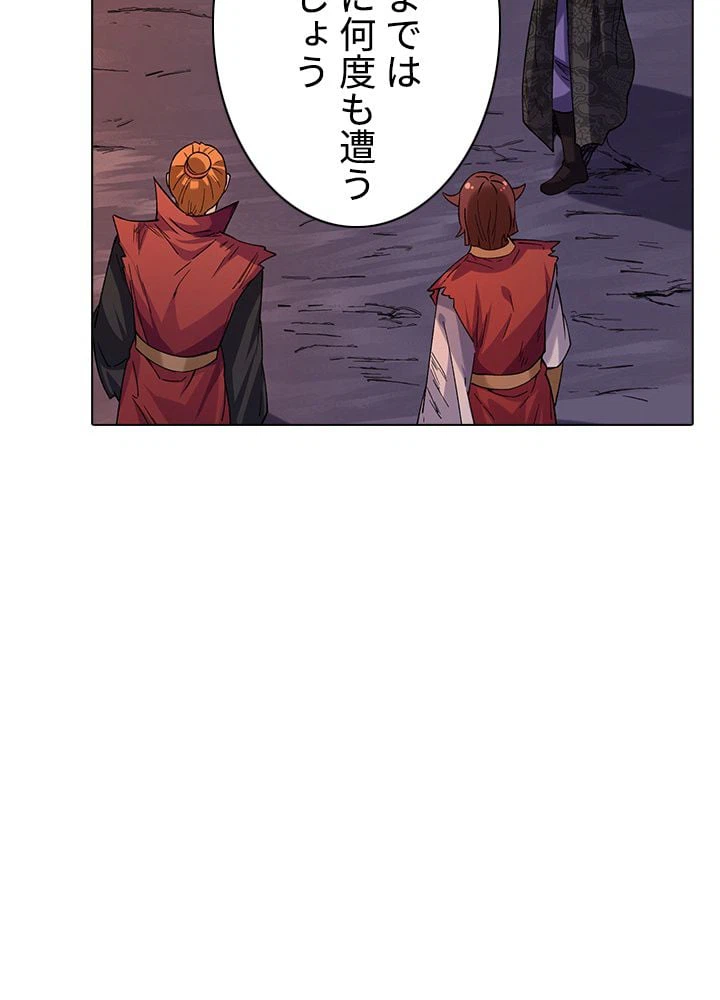 ページ 13 — 第209話
