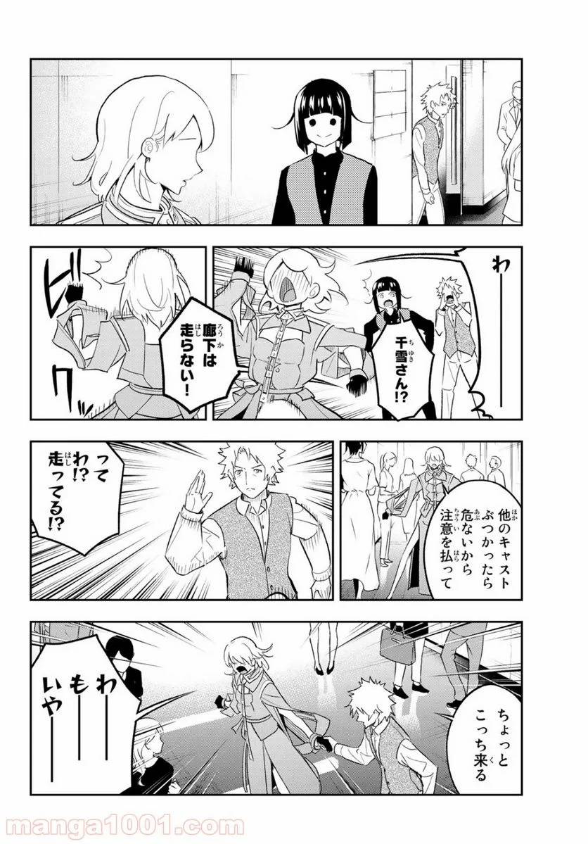ページ 14 — 第142話