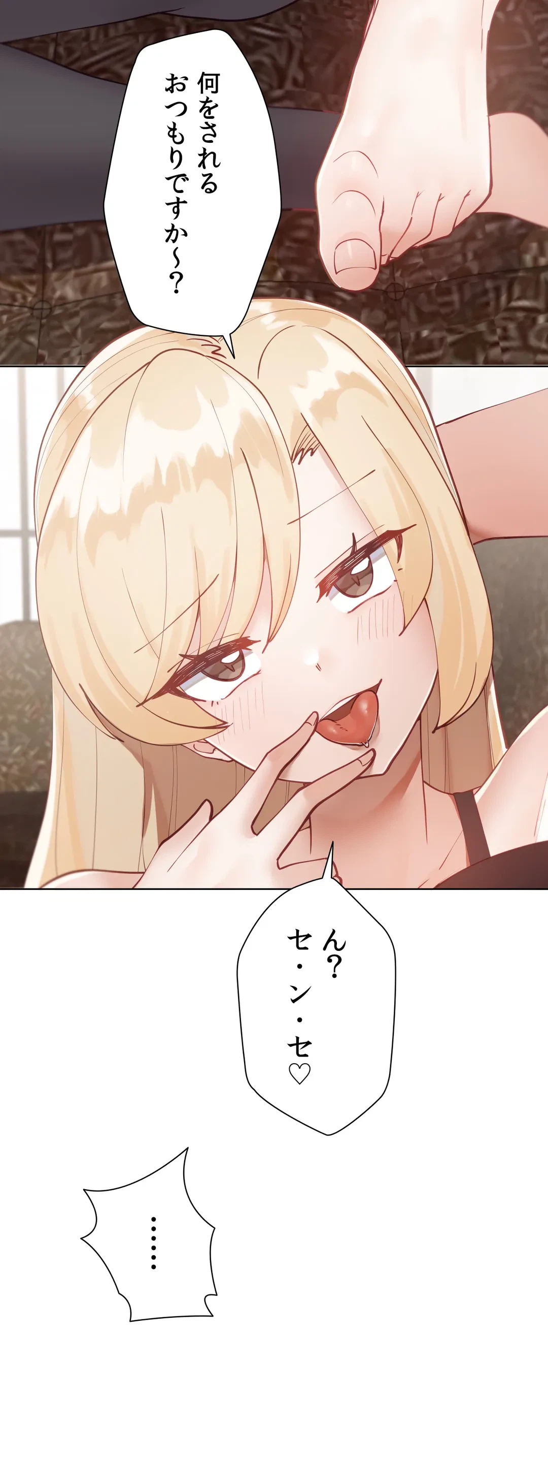 ページ 11 — 第11話
