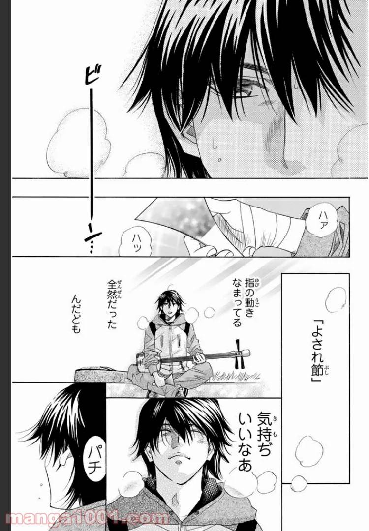 ページ 3 — 第0.3話