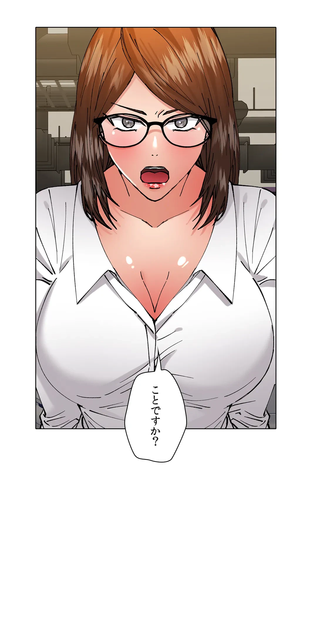ページ 3 — 第84話