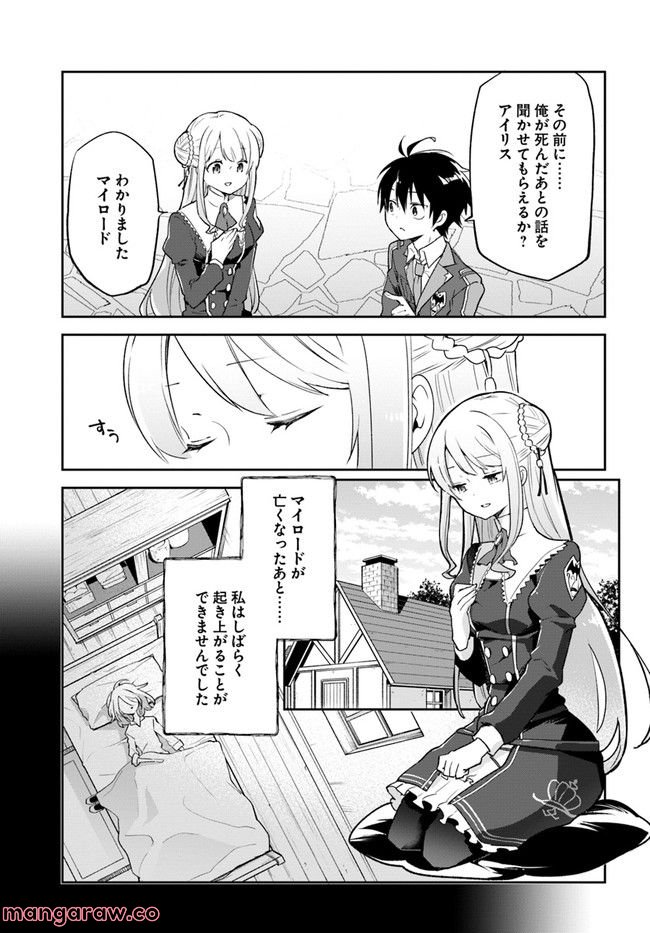 ページ 15 — 第24話